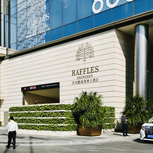 深圳鵬瑞萊佛士酒店