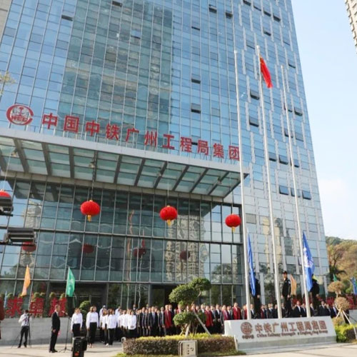 中鐵廣州工程局集團(tuán)城軌工程有限公司