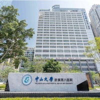中山大學(xué)附屬第八醫(yī)院